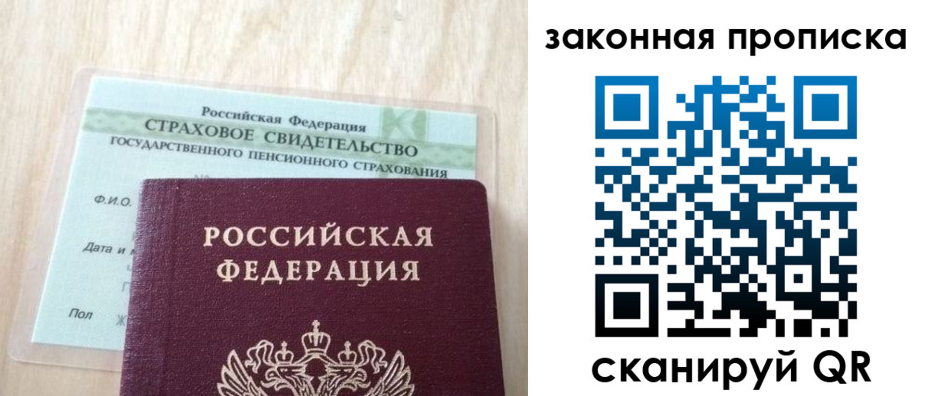 прописка поиск в Тюмени