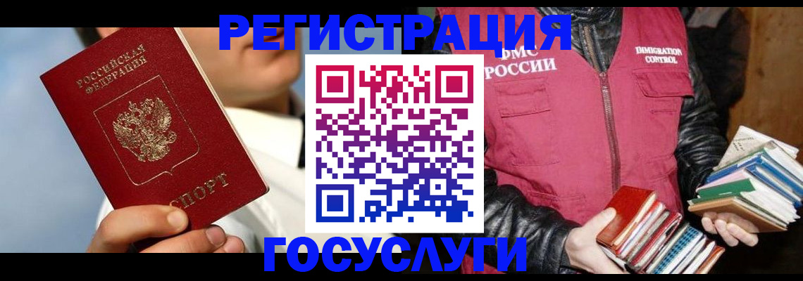 временная регистрация надежно в Тюмени