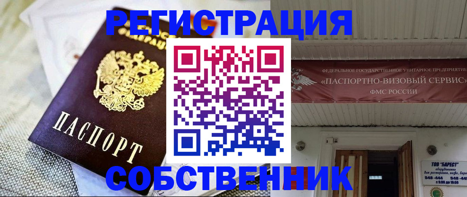 временная прописка в Тюмени