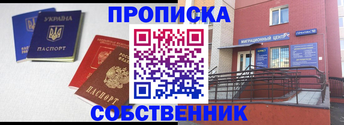 прописка для военкомата в Тюмени