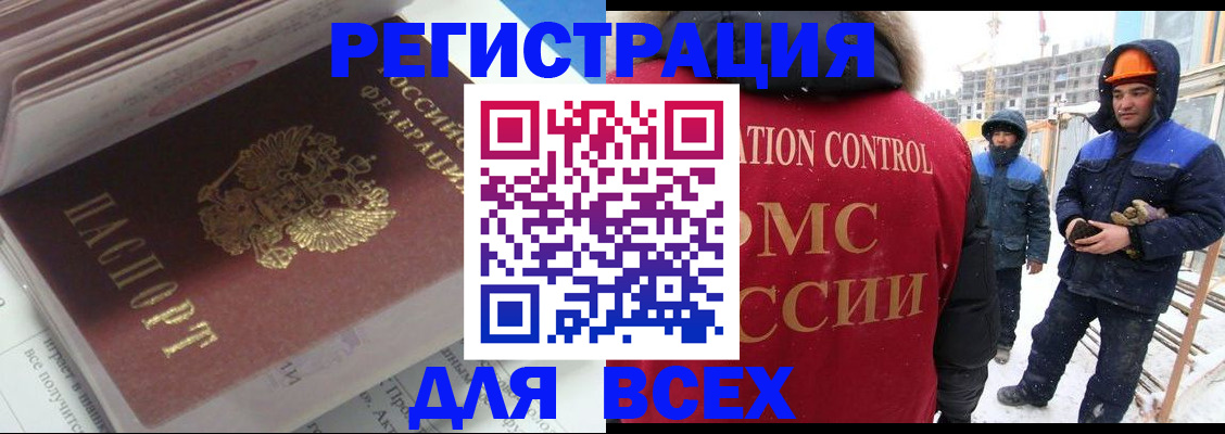 временная регистрация для всех в Тюмени