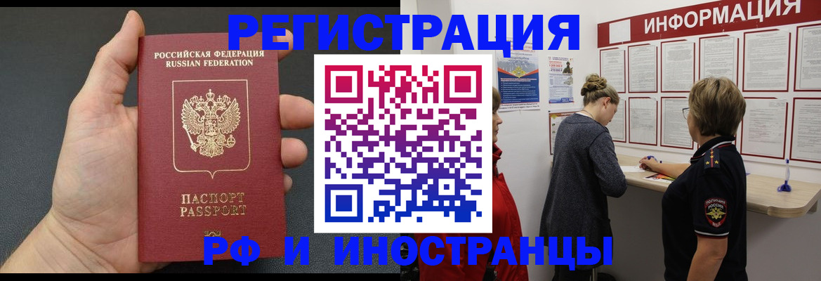 прописка гарантия в Тюмени